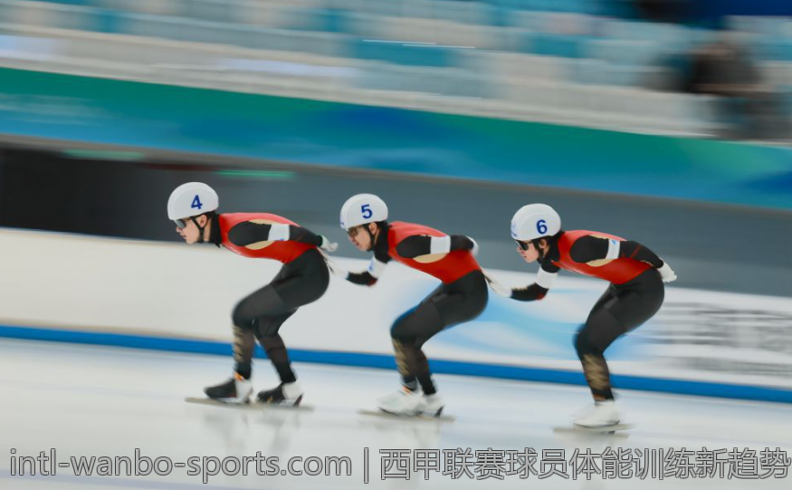 西甲联赛球员体能训练新趋势