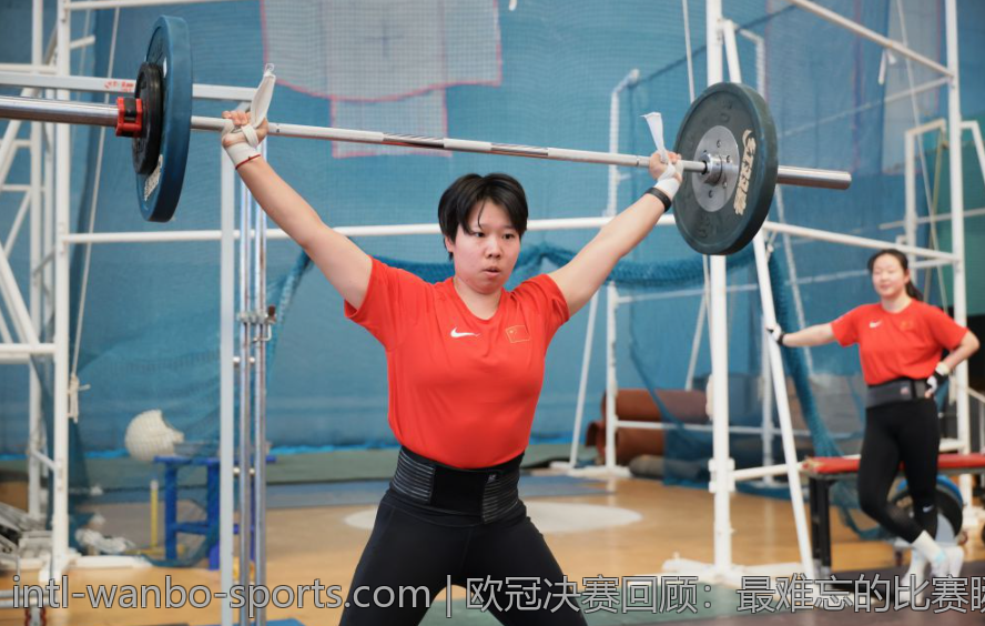 欧冠决赛回顾：最难忘的比赛瞬间