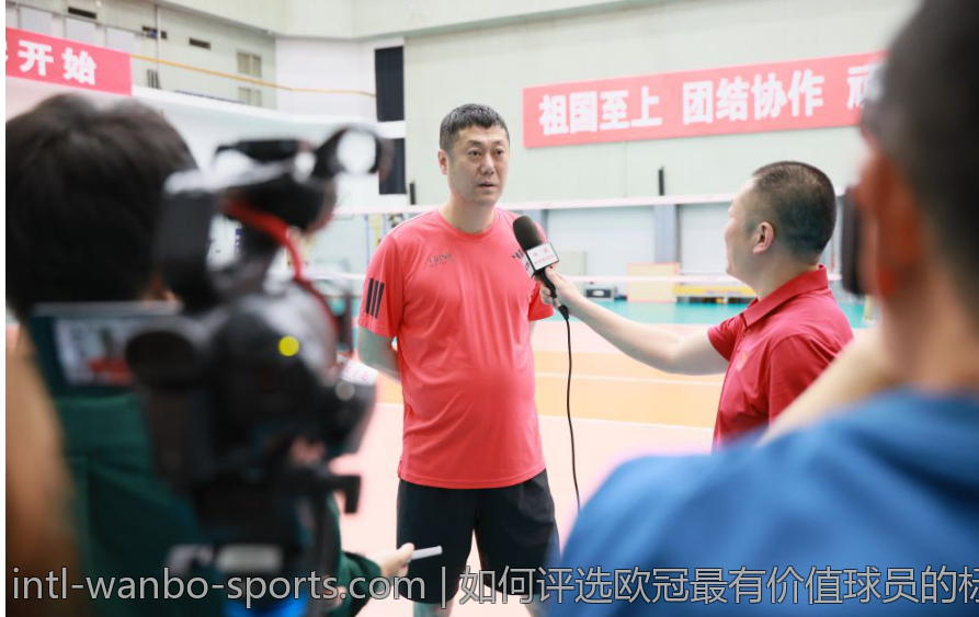 如何评选欧冠最有价值球员的标准与趋势