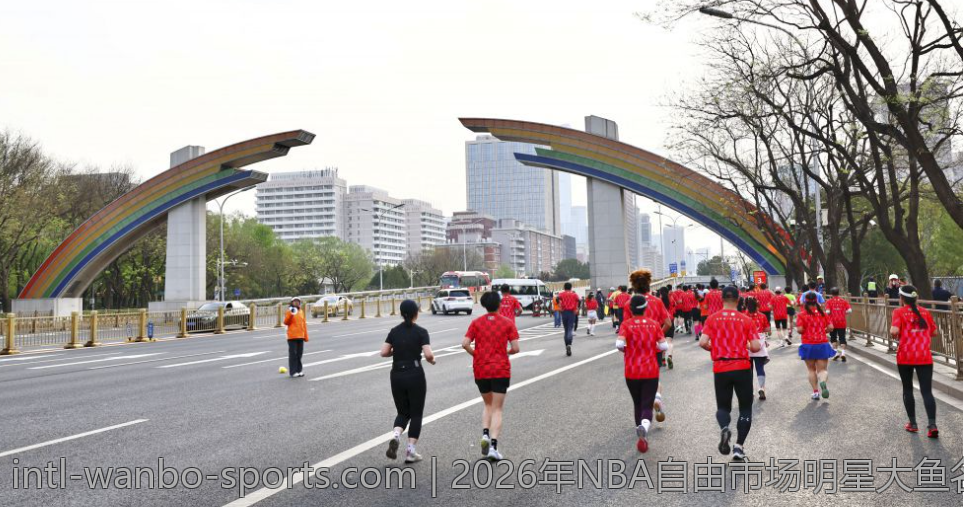 2026年NBA自由市场明星大鱼名单深入解析与球队争夺焦点