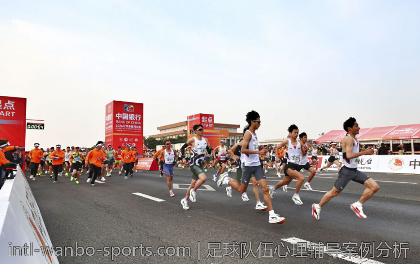 足球队伍心理辅导案例分析