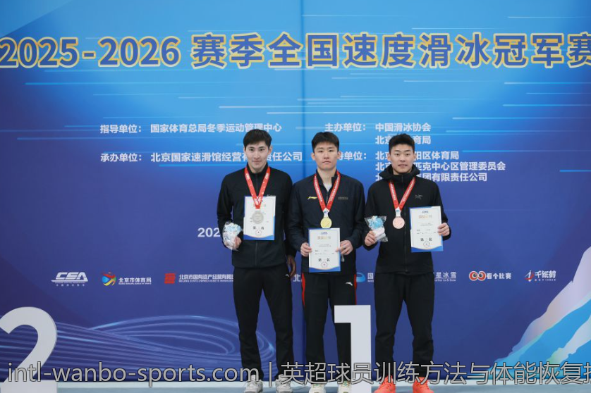 英超球员训练方法与体能恢复技巧